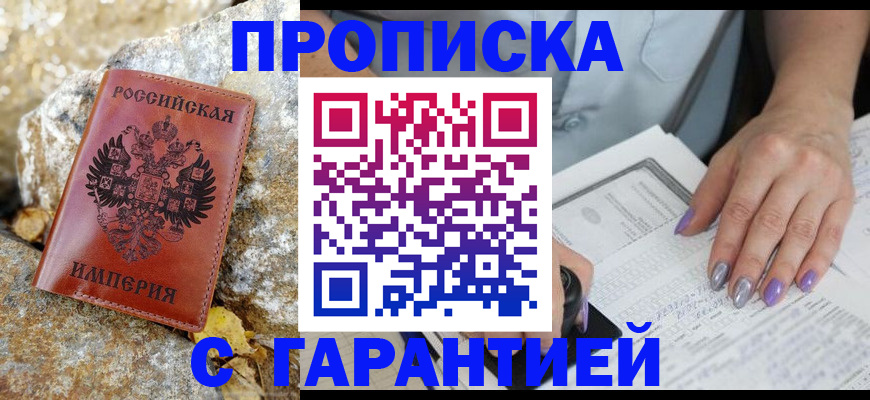 регистрация через МФЦ в Великом Новгороде
