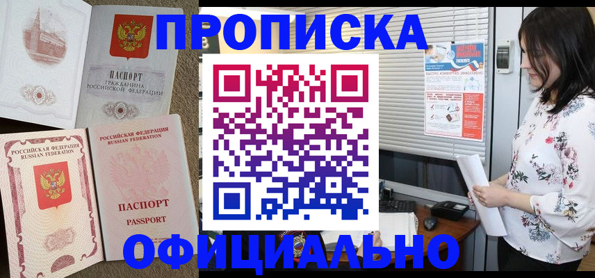 пропишу в квартире в Великом Новгороде