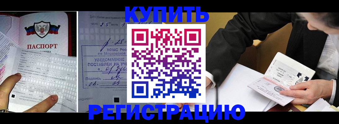 регистрация с сопровождением в Великом Новгороде