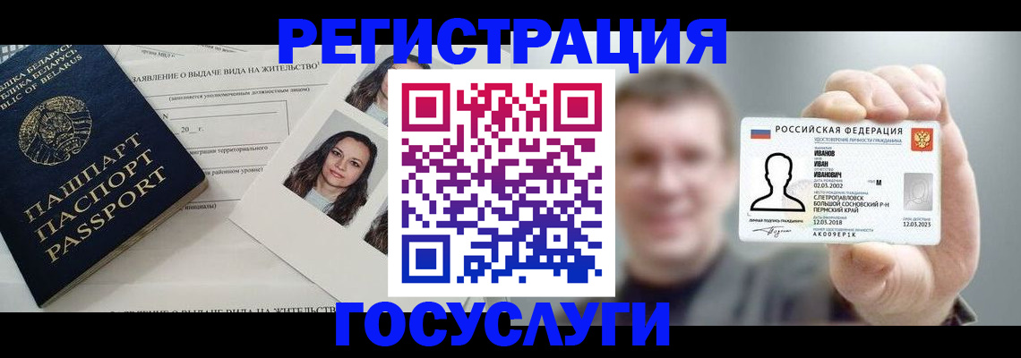 регистрация по месту жительства для иностранцев в Великом Новгороде