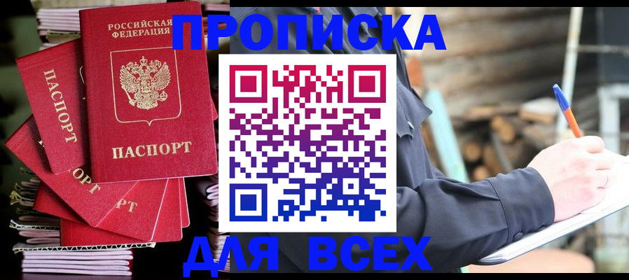 временная регистрация поиск в Великом Новгороде