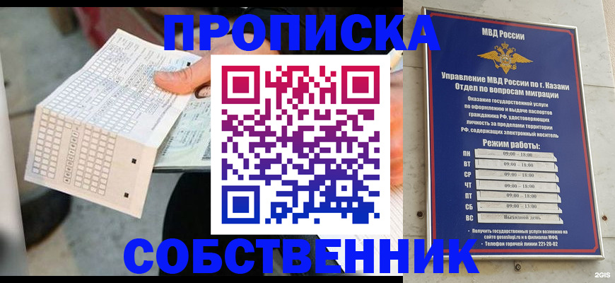 прописка иностранных граждан в Великом Новгороде