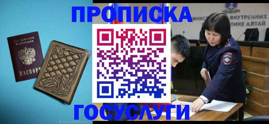 помощь с пропиской для детского сада в Великом Новгороде