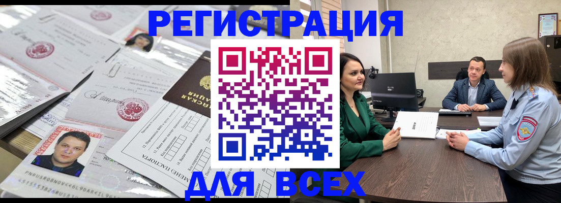 прописка для воинского учёта в Великом Новгороде