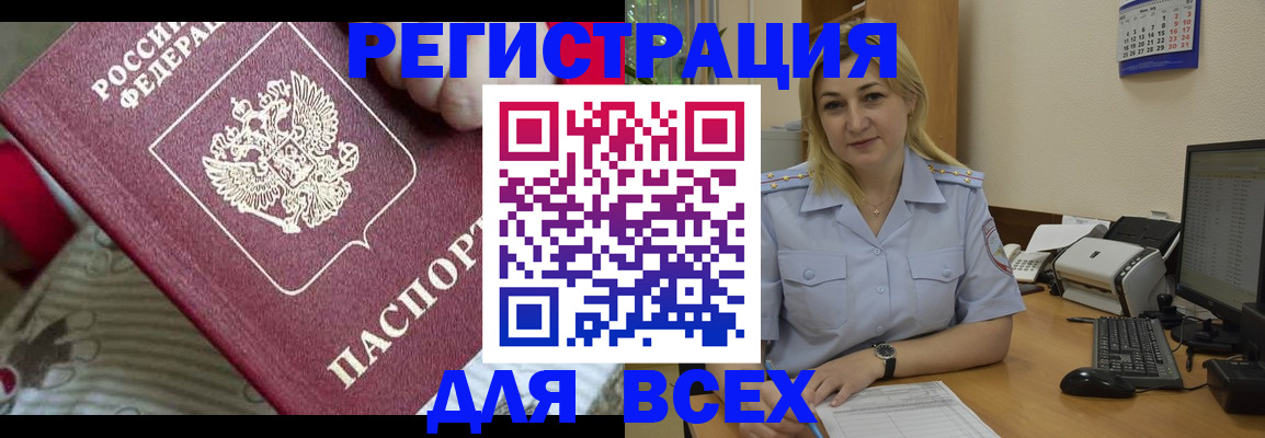 временная регистрация купить в Великом Новгороде