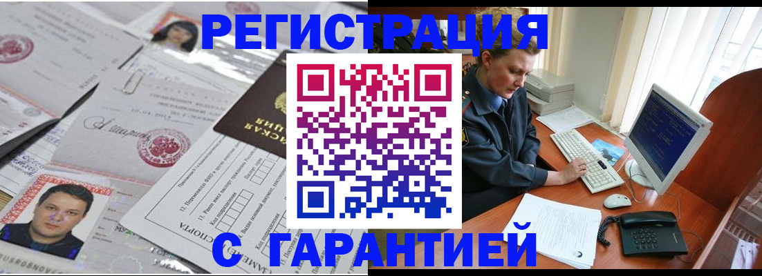прописка паспорт в Великом Новгороде
